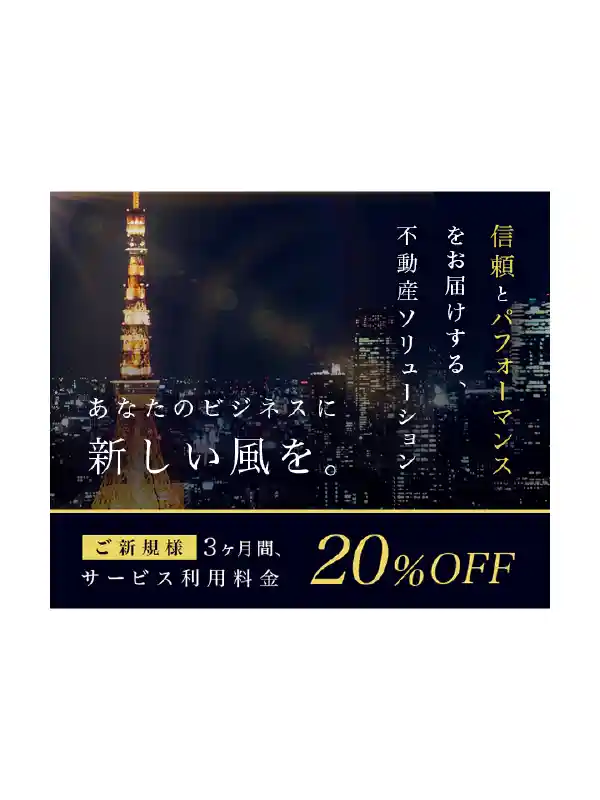 架空不動産系バナー