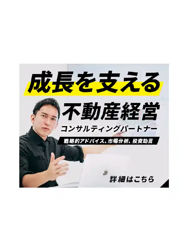 架空不動産系バナー