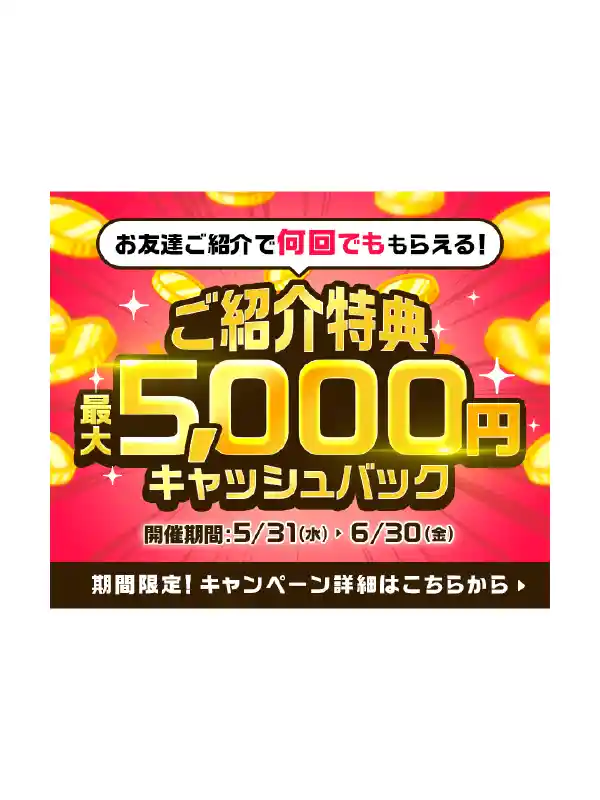 架空キャンペーンバナー