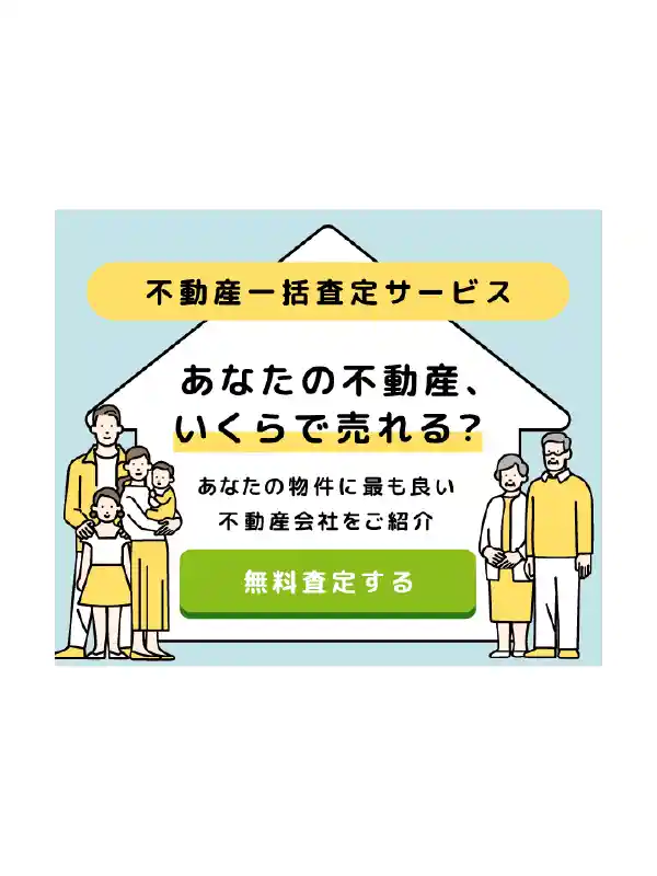 架空不動産系バナー