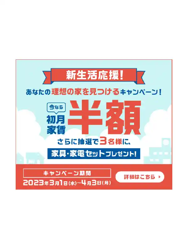架空不動産系バナー