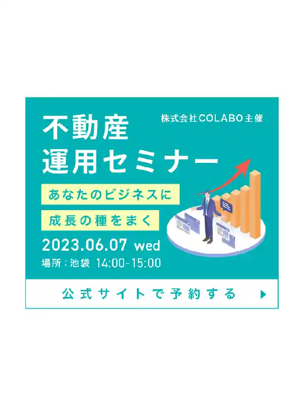 架空不動産系バナー