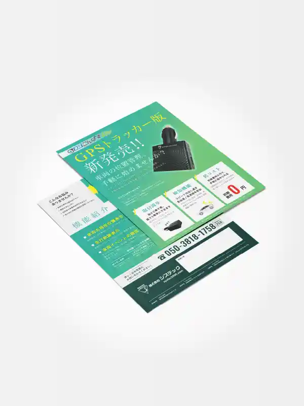 システック様 製品チラシ