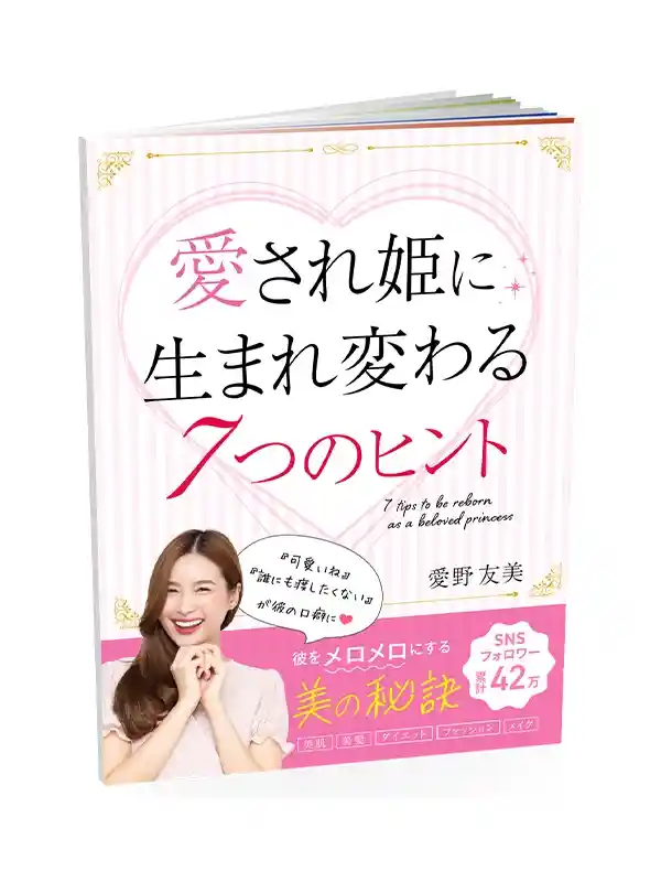 女性起業家 無料レポート