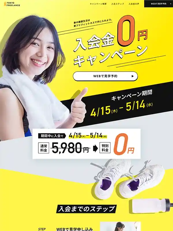 フィットネスLP