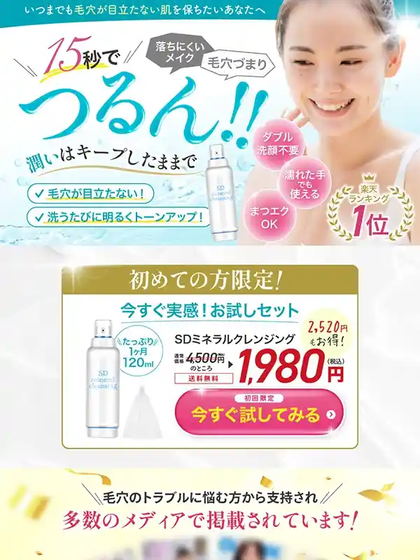 クレンジングLP